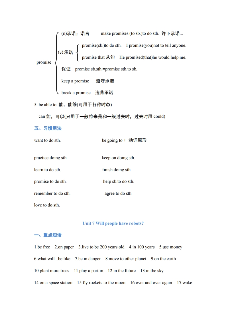 八年级上册英语第十单元2d朗读,英语八年级知识点重点归纳