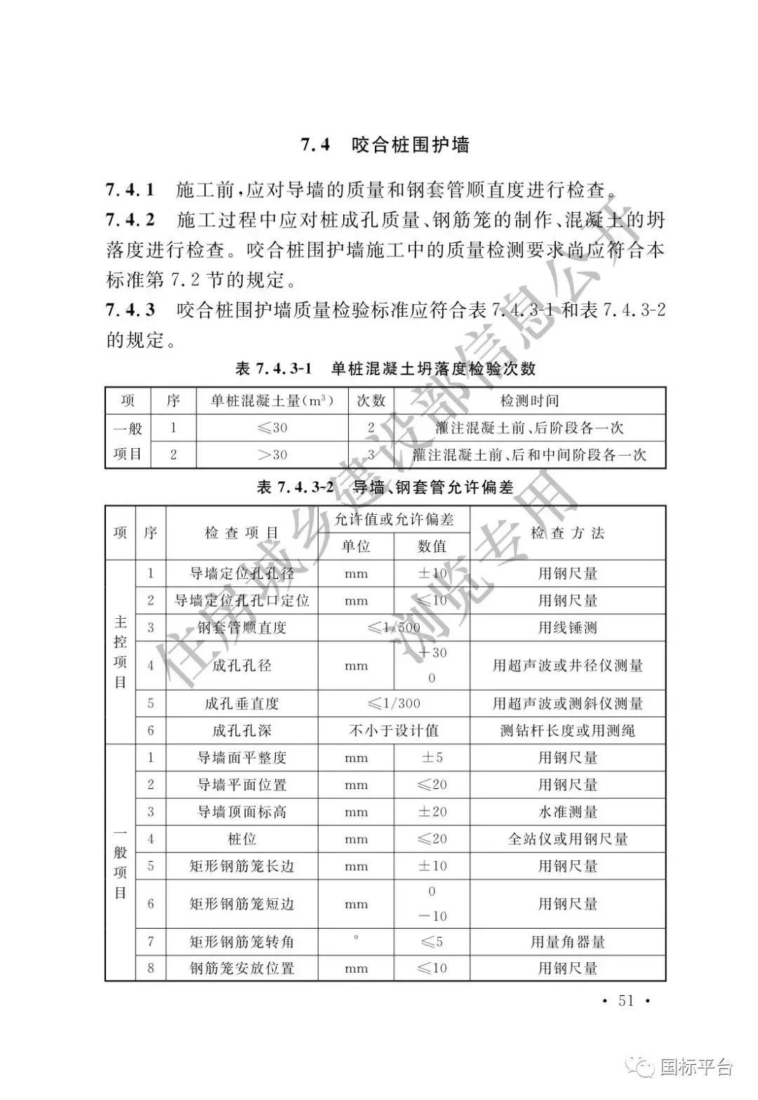 地基基础施工质量验收标准2018,gb50202-2018建筑地基基础验收