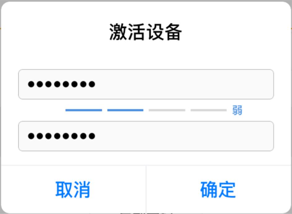 海康威视ipc激活密码,海康威视一键激活不成功