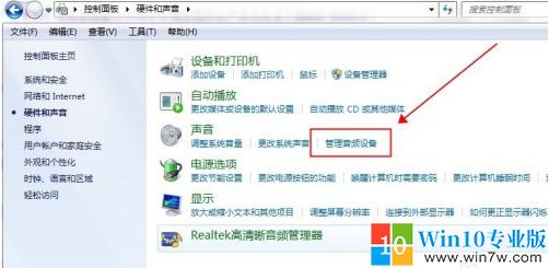 win7笔记本连接蓝牙音响没有声音,win7系统连接蓝牙音响没声音