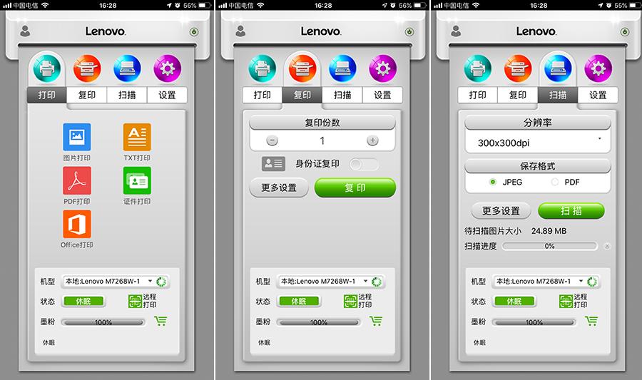 联想小新m7268w和熊猫panda哪个好,联想小新打印机m7288w怎么联网