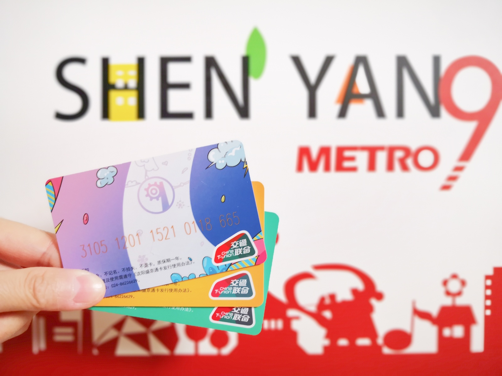 重庆轨道九号线纪念卡,地铁5号线纪念卡免费领