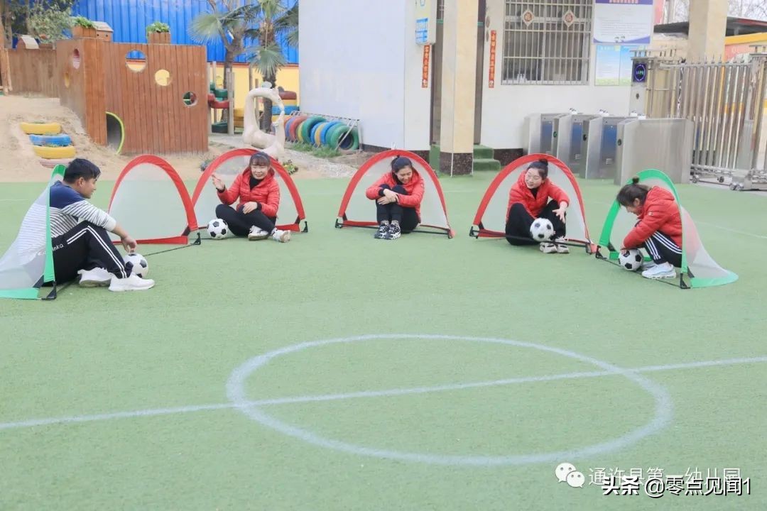 幼儿园传承教育点亮童年每一刻,幼儿园足球游戏教研