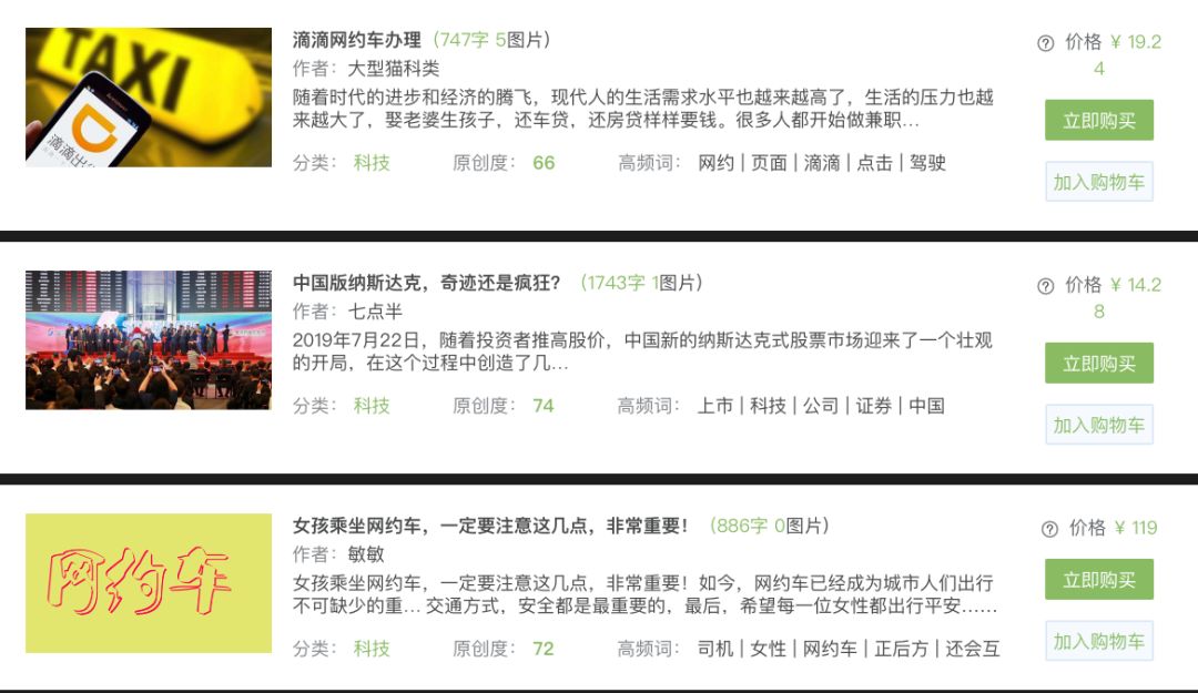 各大自媒体平台投稿,自媒体文章买卖平台