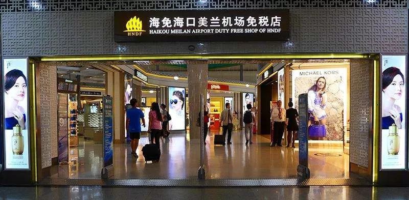 海南的免税店,海南免税店购物价目表兰蔻粉底液