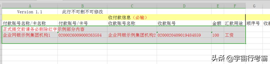 工行代发工资教程,工商银行代发工资流程