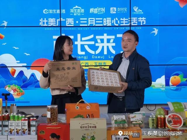 暖心生活节丨玉林副市长带头，各县市区好货“淘淘”不绝