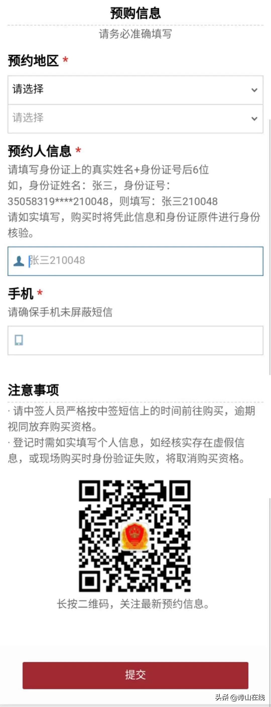 诗山人,从今天早上9点,南安第二批口罩开始预约,规则有变
