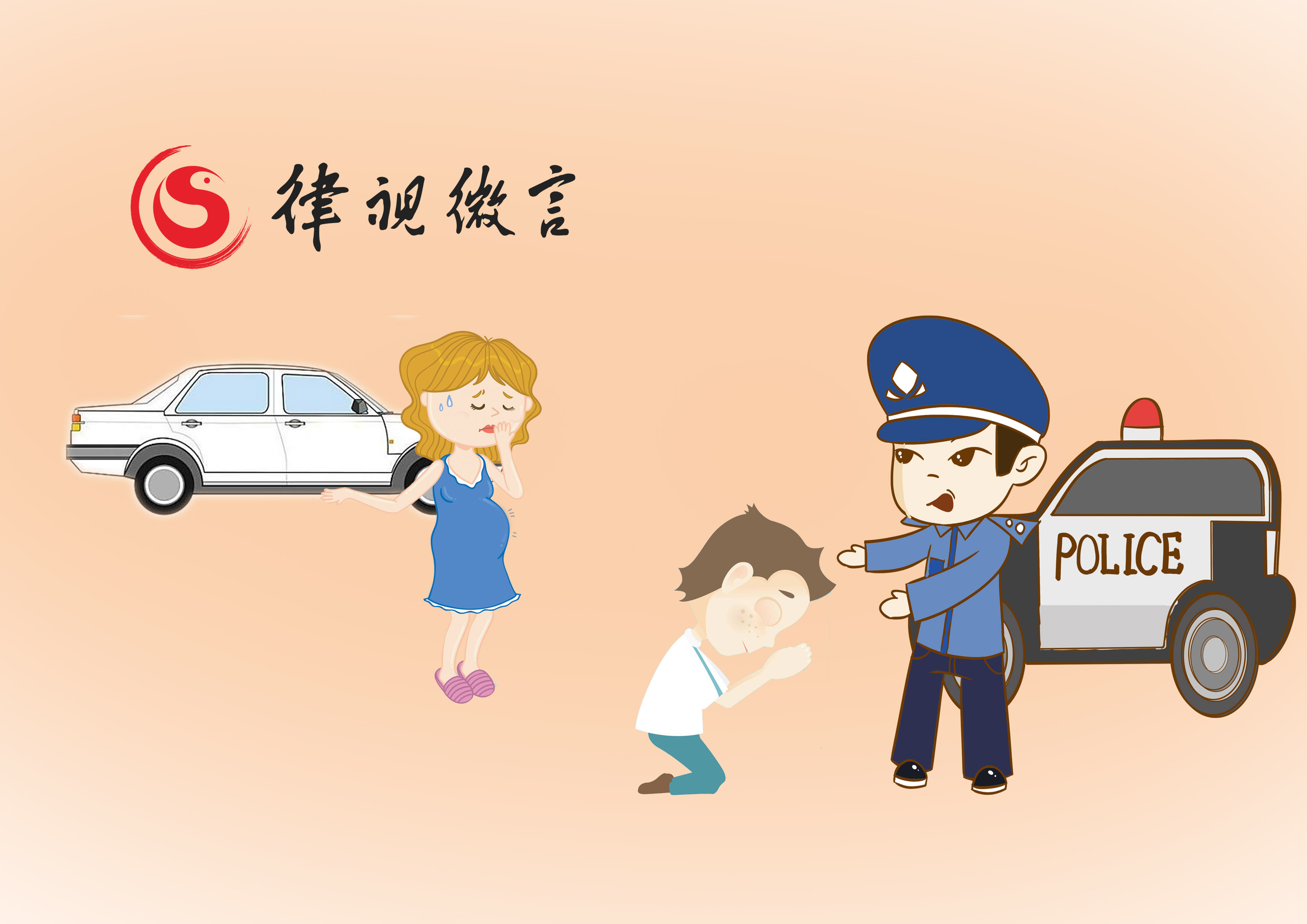 江西男子无证驾驶被查给警察下跪，因怀孕的妻子大出血急去医院