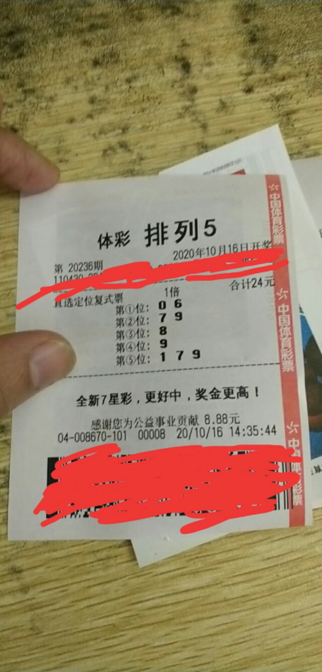 2024年033期排五规律,2018019期排三排五推荐