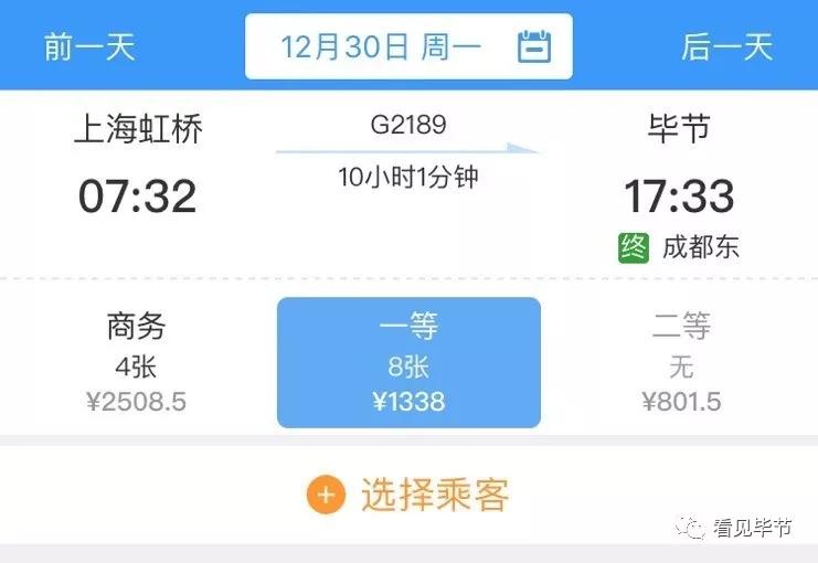 高铁票毕节到昆明,毕节到昆明的客车票价和时间表