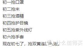 疫情后健康知识科普,关于疫情健康宣教方面的app