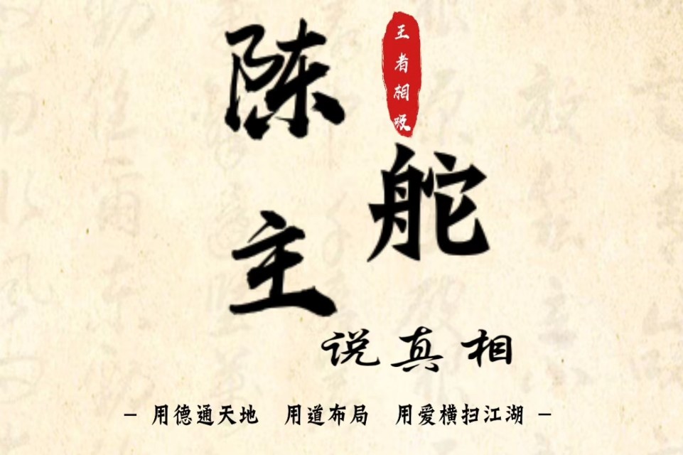 陈舵主实体店营销案例,陈舵主落地营销