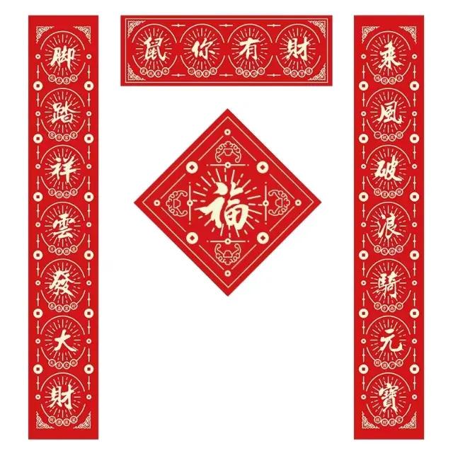 2020鼠年9字春节对联大全,2020鼠年红色对联壁纸