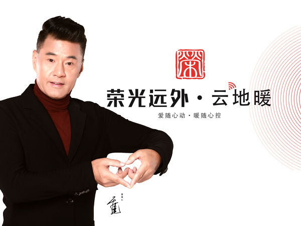 昆明地暖代理加盟,荣光地暖加盟代理