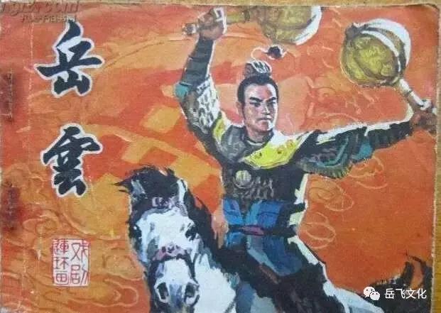 岳飞之子岳云有多厉害视频,岳飞之子岳云活多少岁