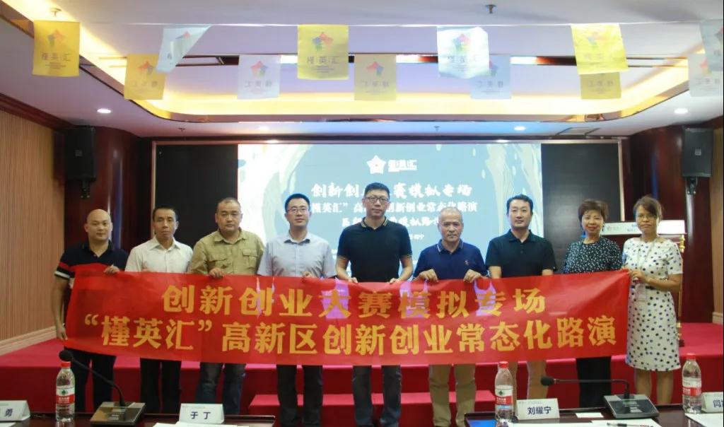 活动|“槿英汇”精英培训会、区行业赛前模拟路演圆满举办