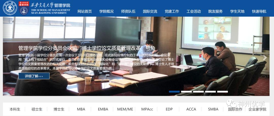 江苏省mba院校排名学费一览表最新,江苏mba院校排名及学费表最新