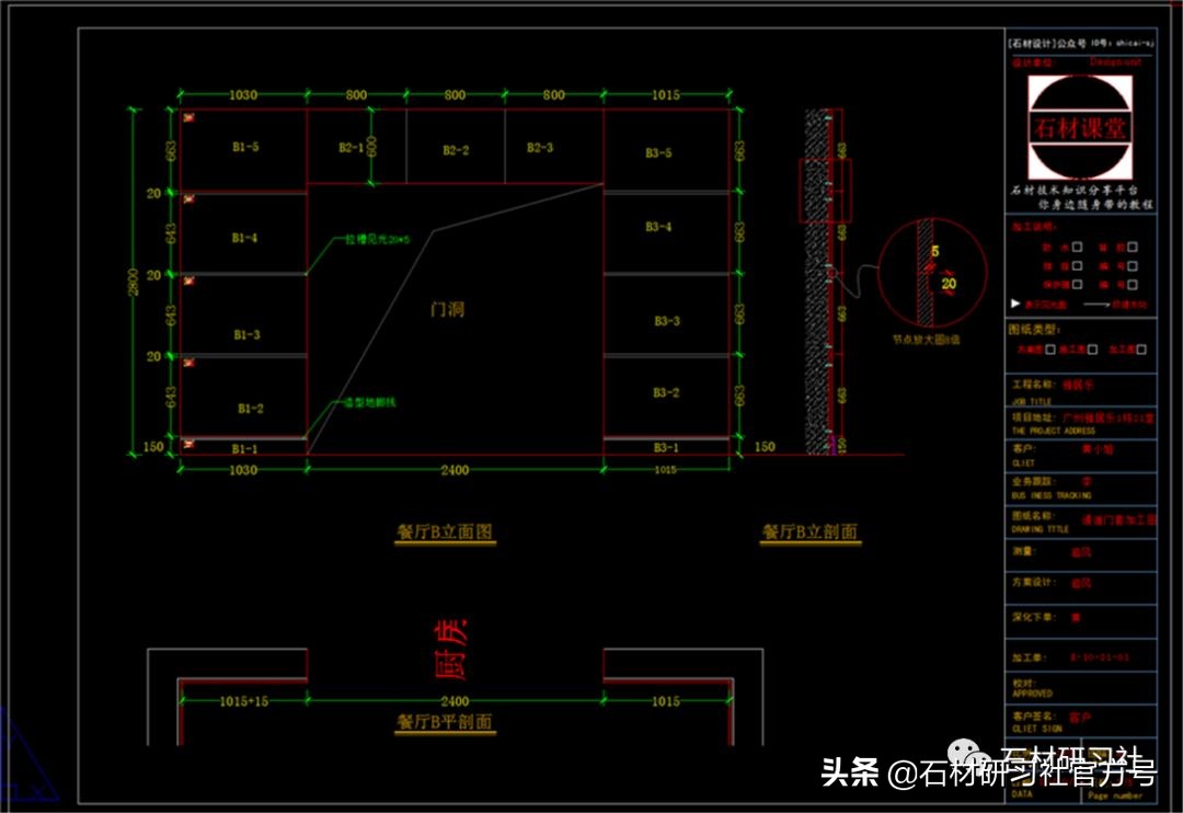 不规则石材排版最简单的方法,石材排版流程实例展示