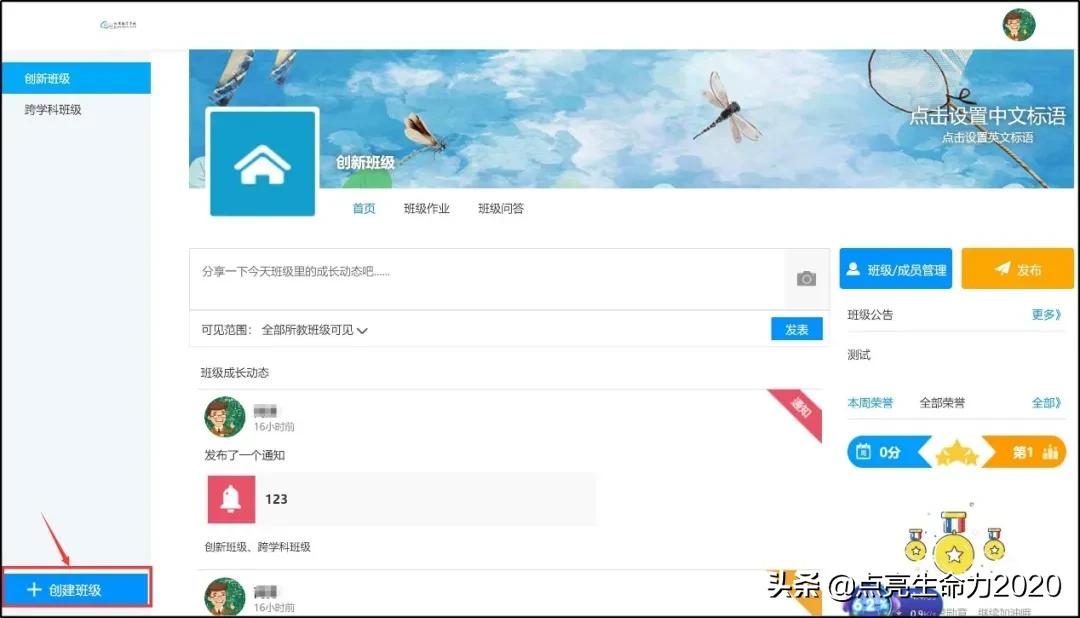 北京中小学网课怎么用,北京中小学生网课上到几号