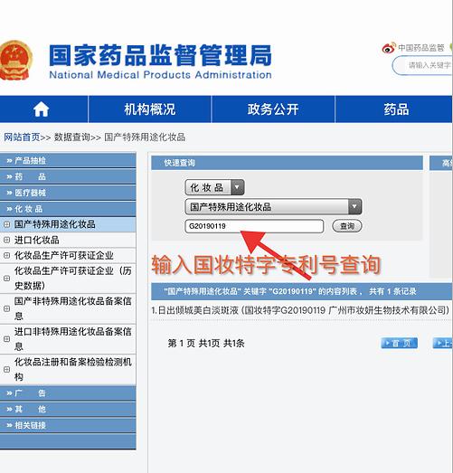 资草集美白祛斑霜怎么使用,资草集祛斑霜使用办法