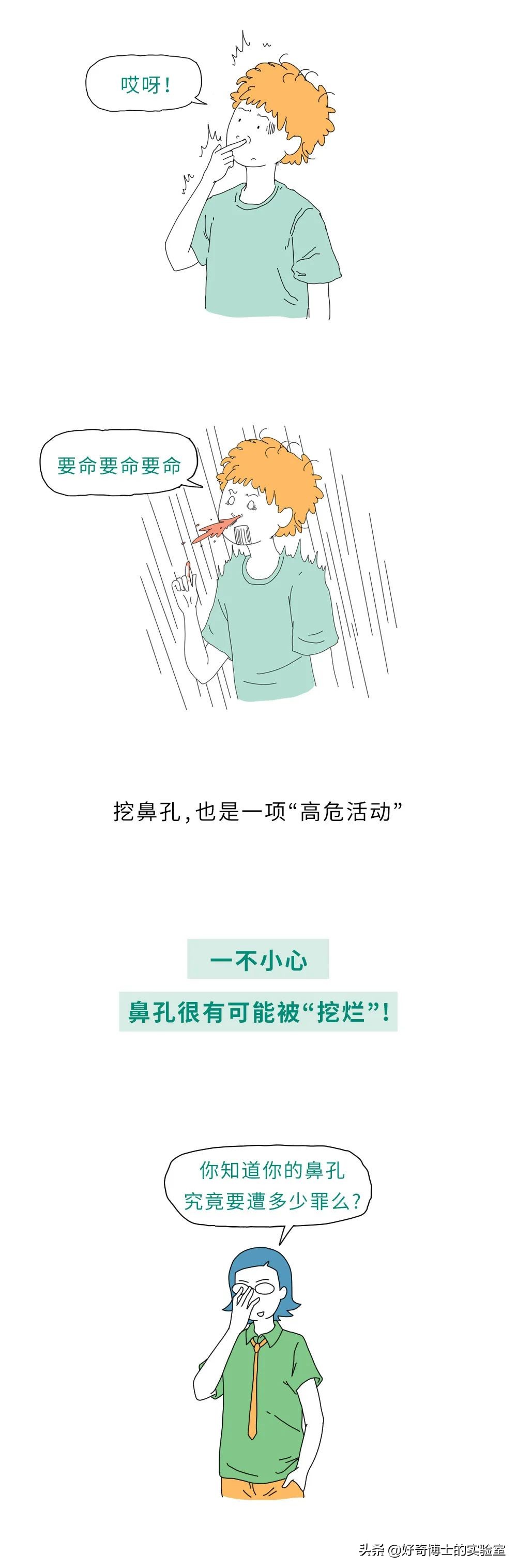 抠鼻屎把鼻子抠大的怎样解决,别再抠鼻屎了好吗