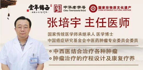 北京西鹤年堂中医医院特聘专家张培宇、张士云于12月8日联合出诊