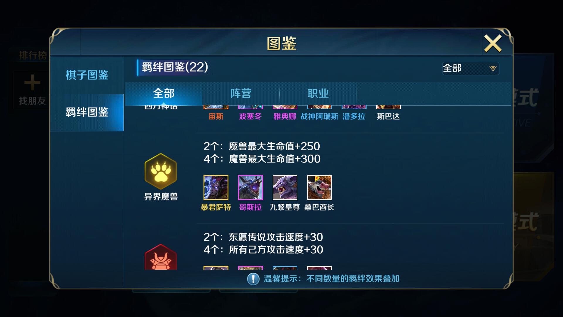 英魂之刃口袋版自走棋最新攻略,英魂之刃口袋版自走棋高胜率阵容