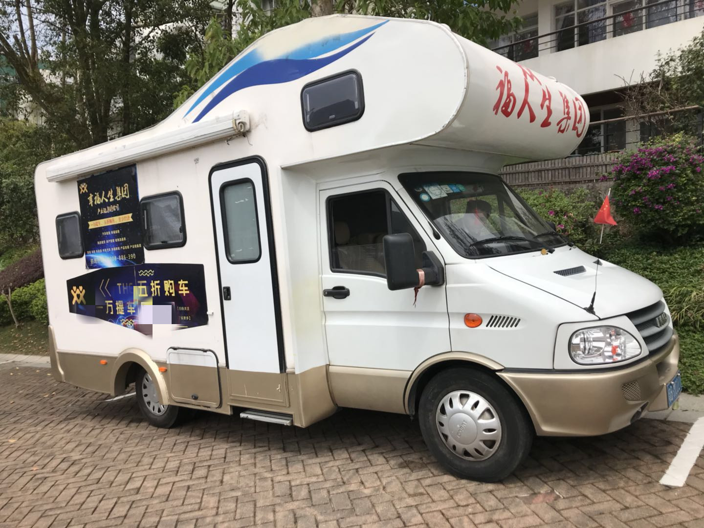 深圳幸福人生集团有限公司,深圳幸福人生集团购车