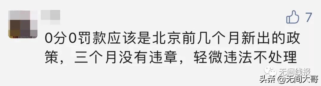 没进京证为什么没扣分也没罚款,外地车办理不了进京证扣分怎么扣