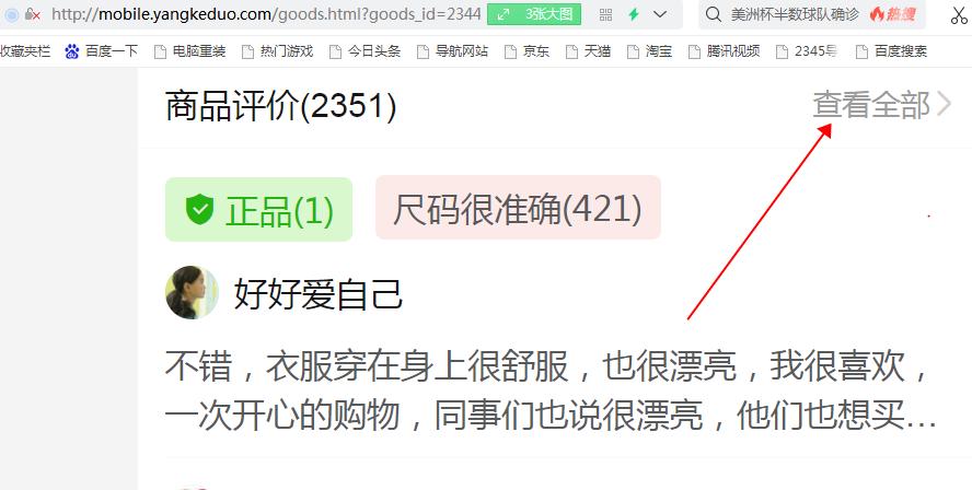 拼多多买家秀评论怎么复制,怎么保存拼多多买家评论视频