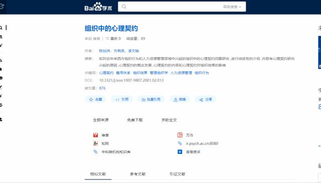 大学生论文排版,大学生不会论文排版