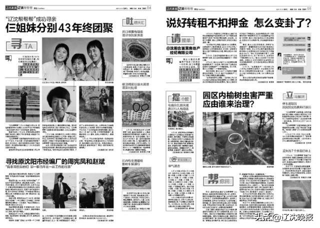 辽沈帮忙,帮帮在线支付后申请退费