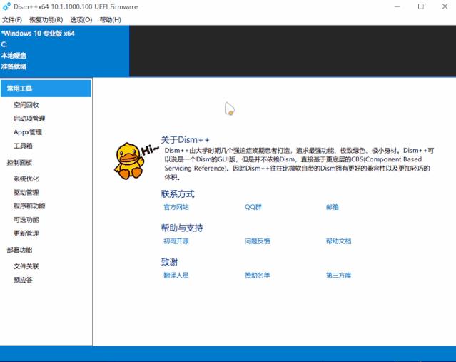 告别xx管家xx卫士!清理和保护电脑不需要那么复杂