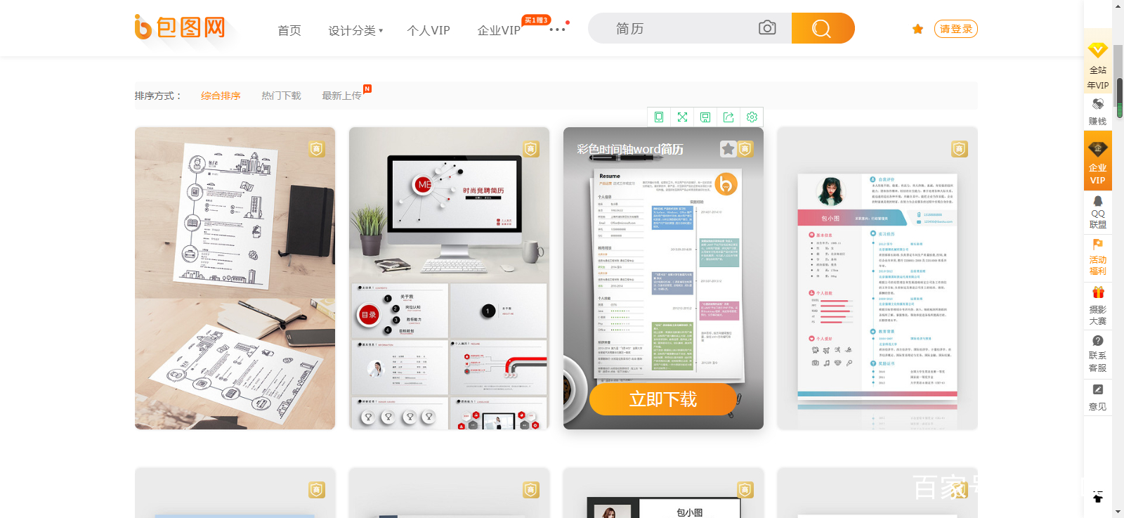 免费简历模板的网站推荐,求职简历模板免费网站