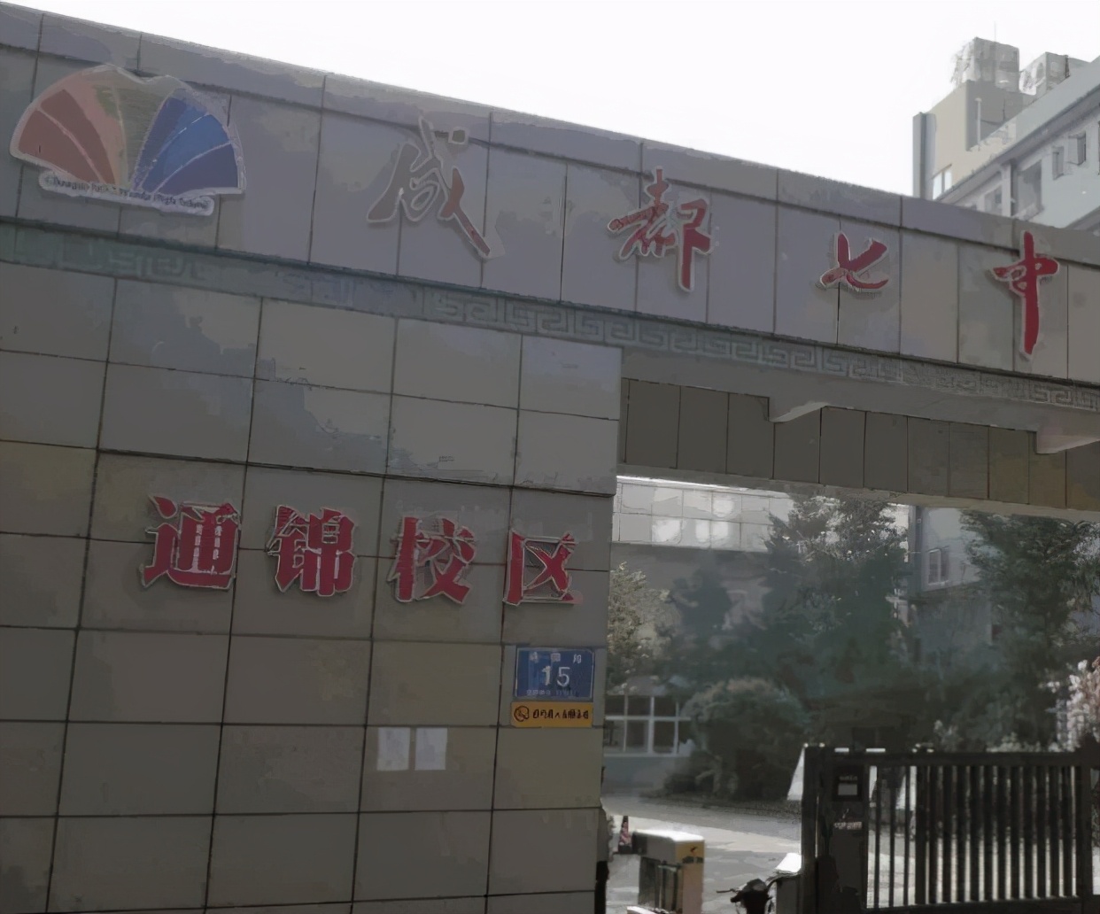 金牛区初中重点率排名,金牛区私立初中有哪些