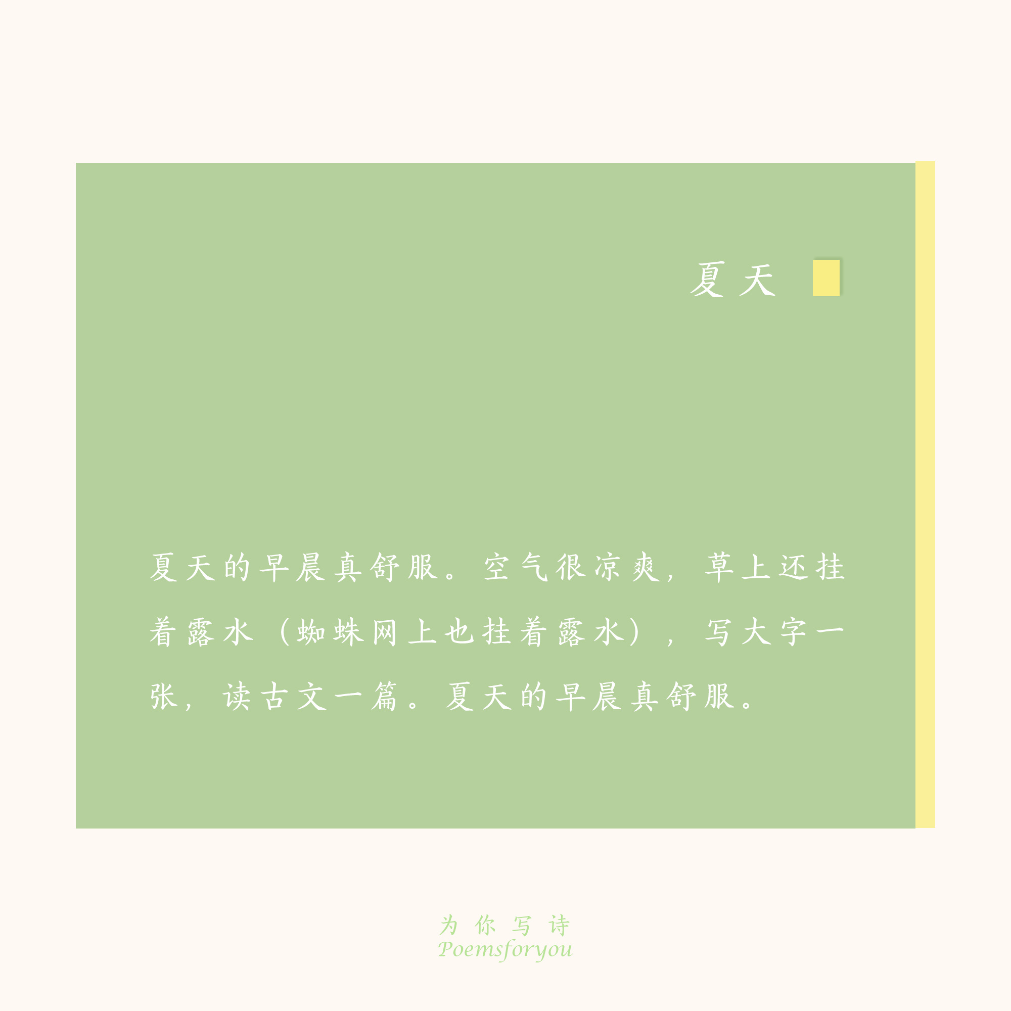 听落日飞车去橘子海,落日飞车和橘子海有什么关系