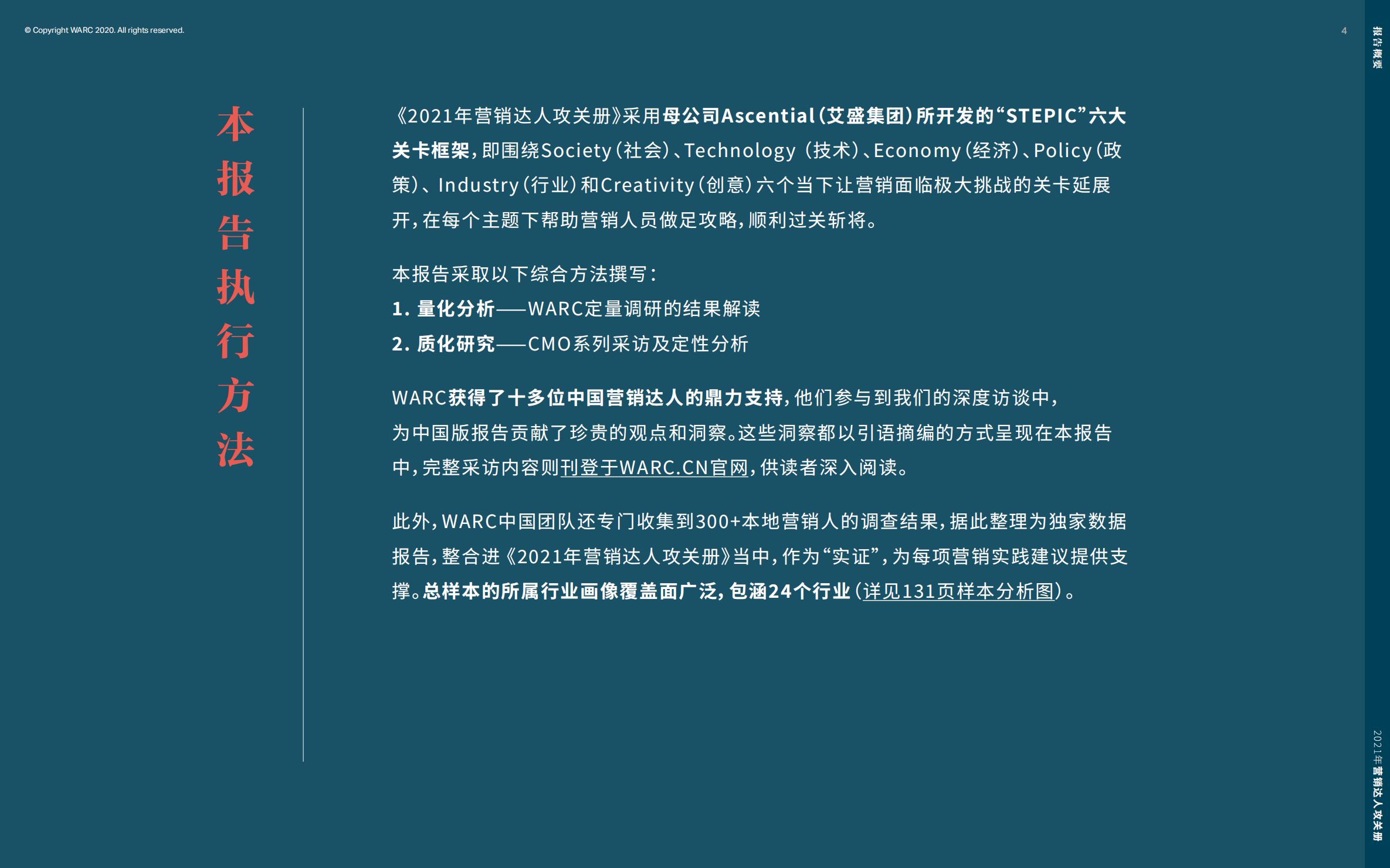营销策划人必备才智,营销人积极破局