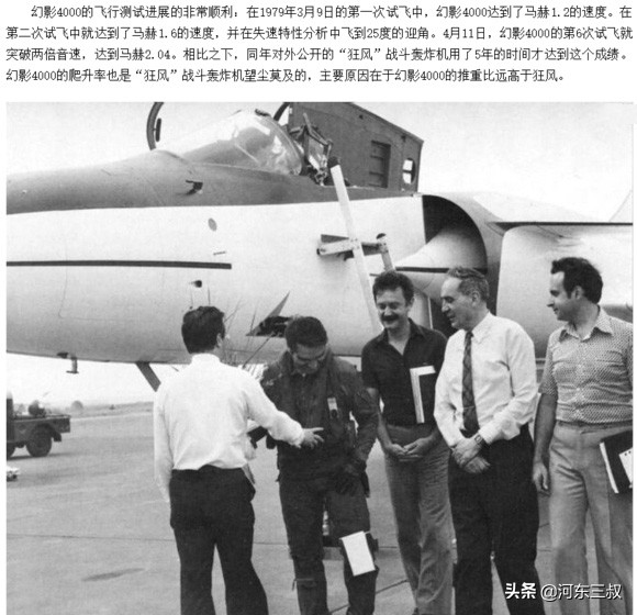 达索和幻影战斗机,达索五代战斗机