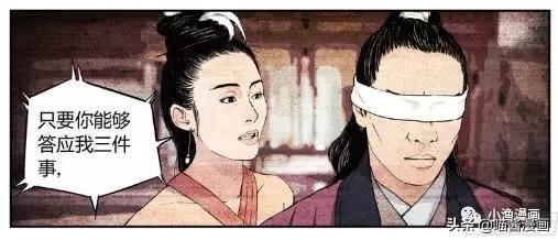 漫画武侠梦,我的武侠梦漫画