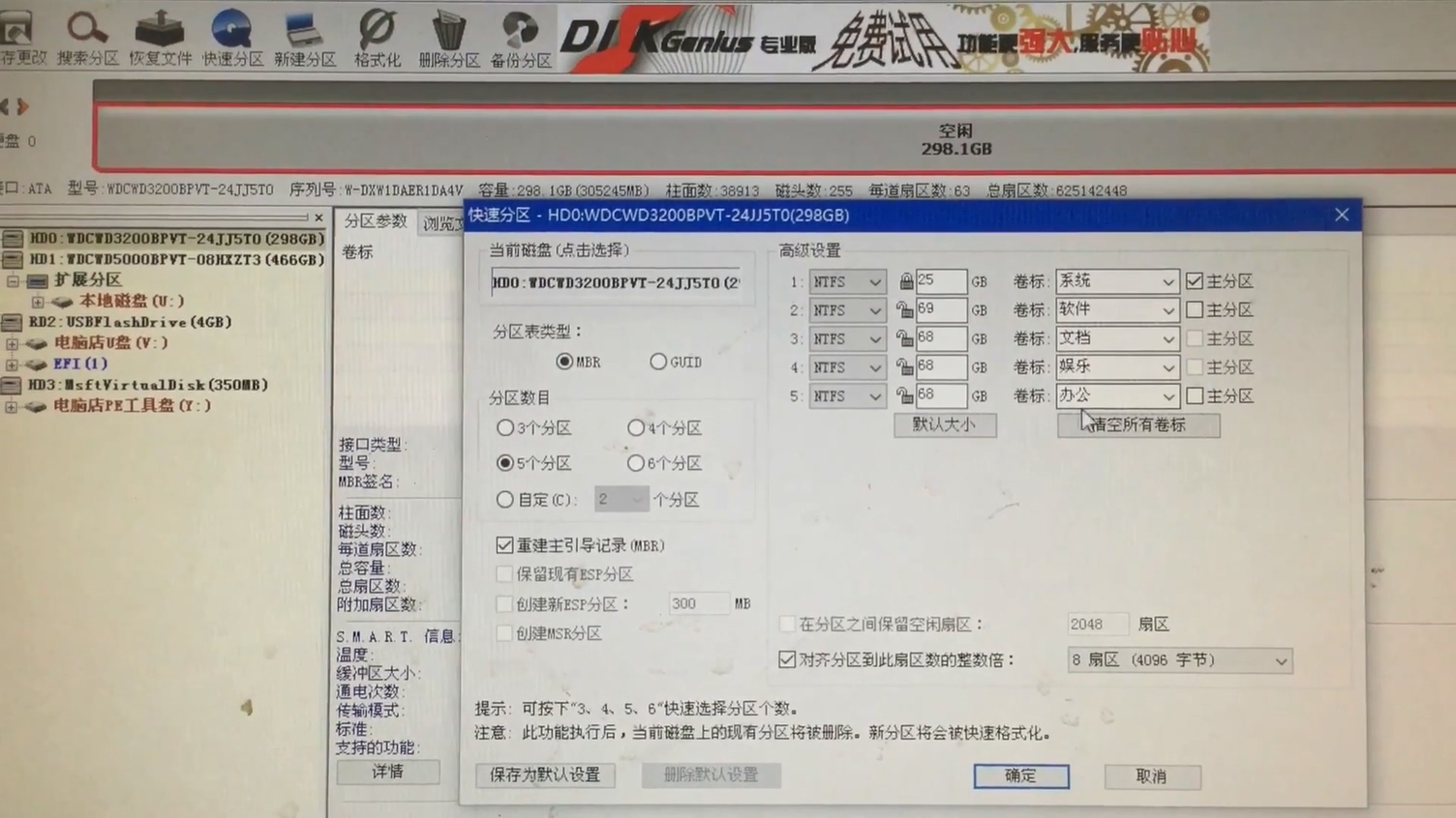 大白菜u盘装win7系统教程,switchu盘安装游戏
