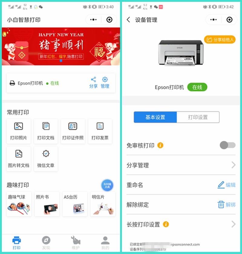 爱普生m2128打印机怎样网络打印,爱普生m1128墨仓式打印机