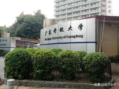 广东开放大学线下考试,广东开放大学考试答案