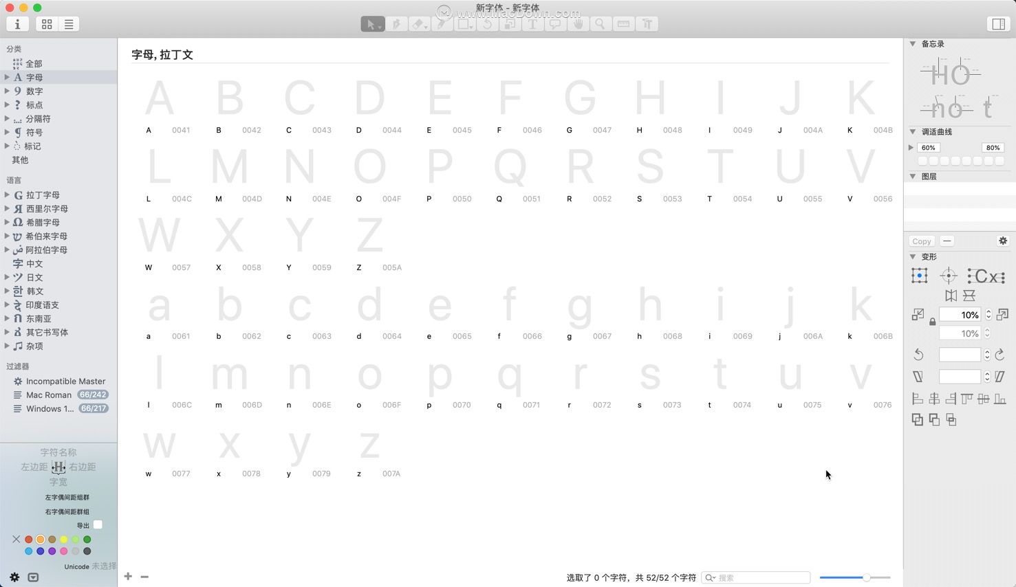 glyphs字体编辑,glyphs字体设计教程