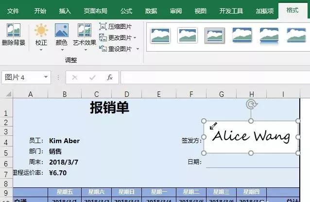 如何在excel手写电子签名,excel文档怎么用手机手写签名