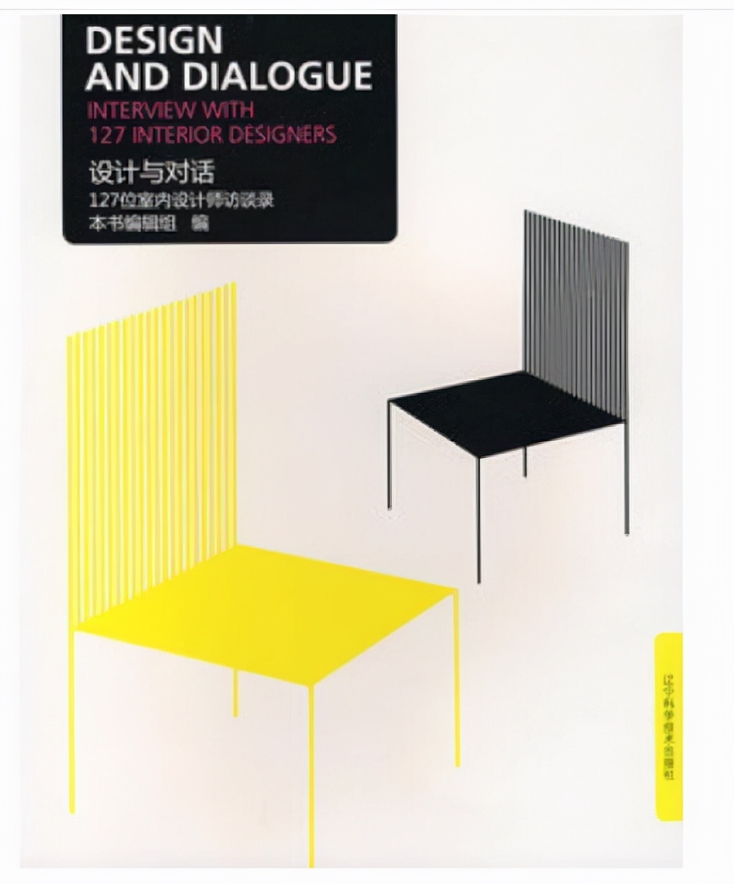 有什么书籍可以提升室内设计的能力？室内设计书籍荐书笔记