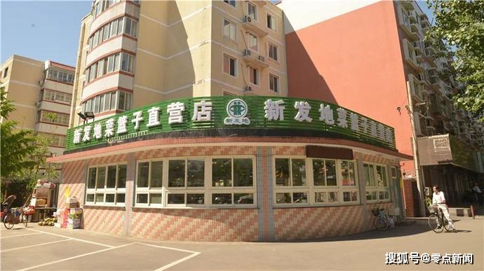 亳州新发地农副产品批发市场,海东新发地农副产品批发市场