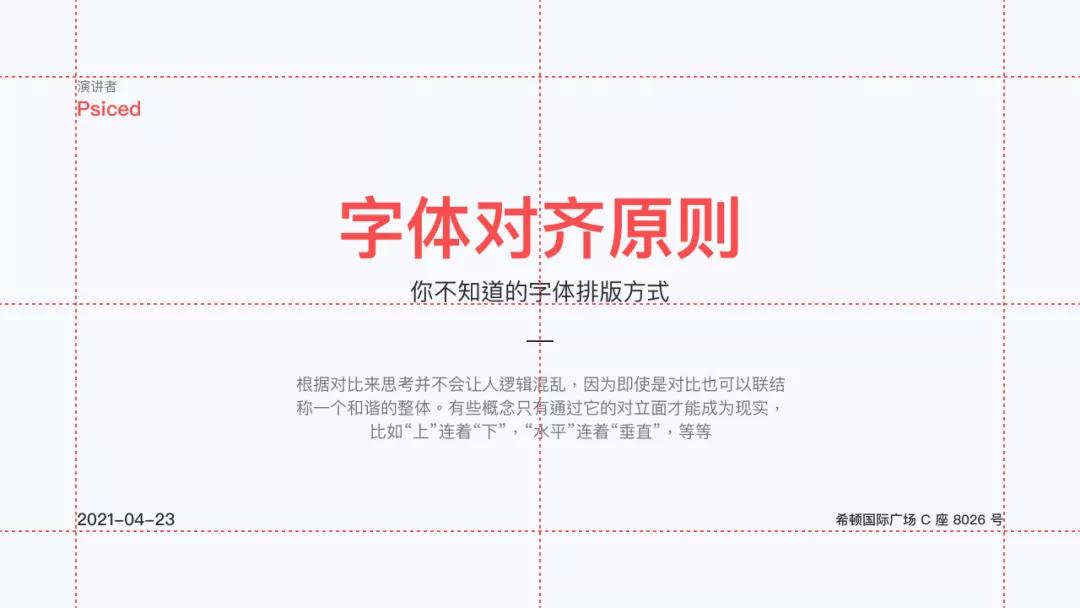 ppt封面页如何做出高级感,怎样做ppt城市背景图高级感