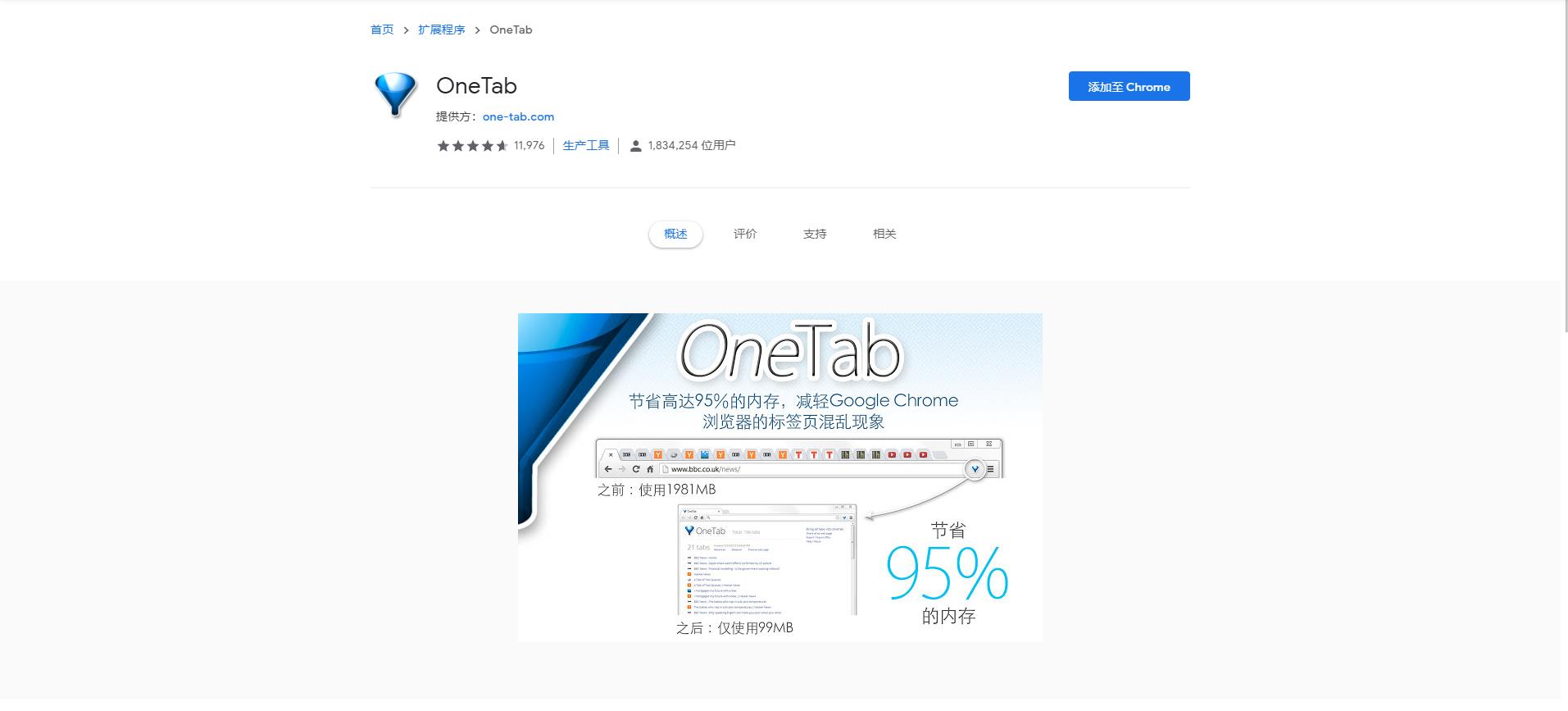 谷歌浏览器必备14个插件,10款实用的chrome浏览器插件