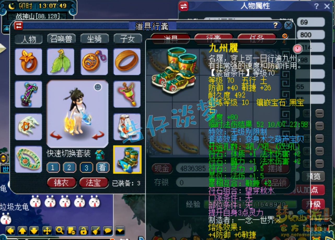 梦幻西游69级魔方寸配置,梦幻西游69魔方寸pk录像